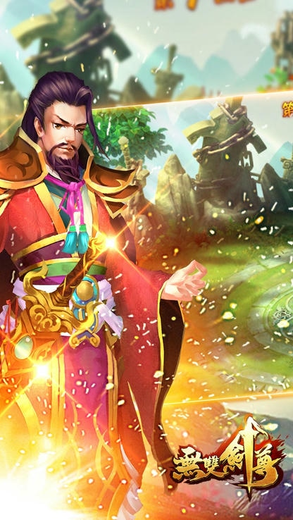 无双剑尊手游的图册