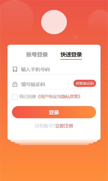 福慧嘉禾官方版的图册