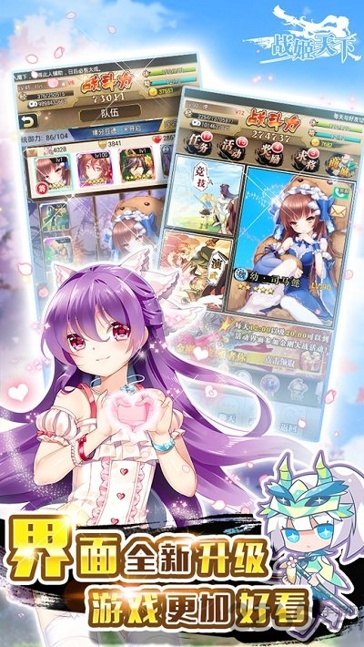 战姬天下内购破解版手游的图册