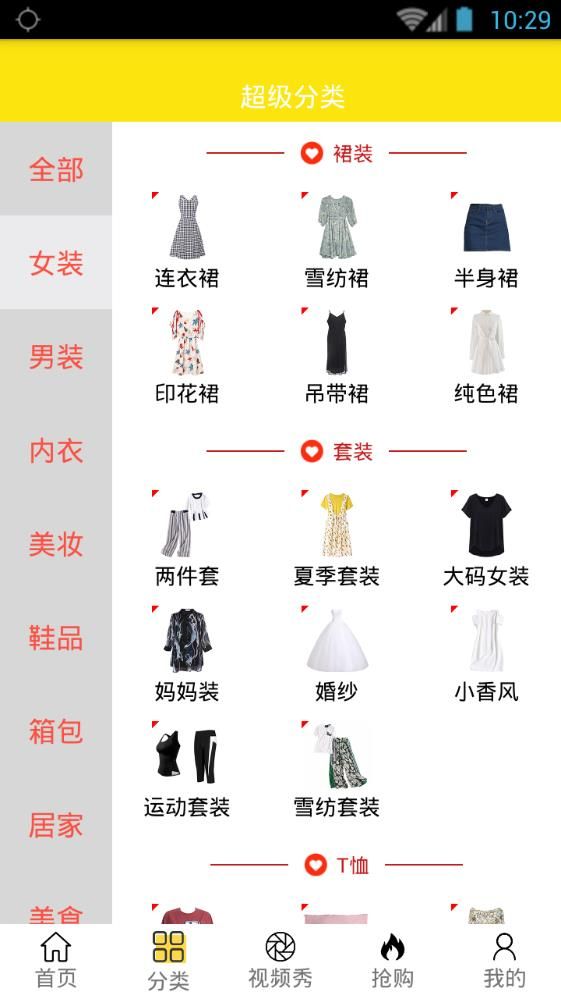 香蕉领券的图册