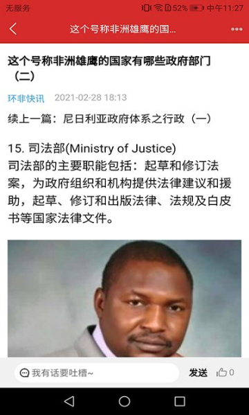 环非快讯app官方版的图册