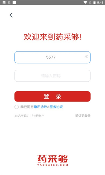 药采够安卓版的图册