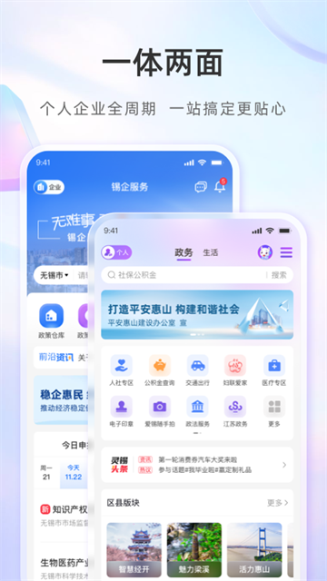 灵锡app的图册