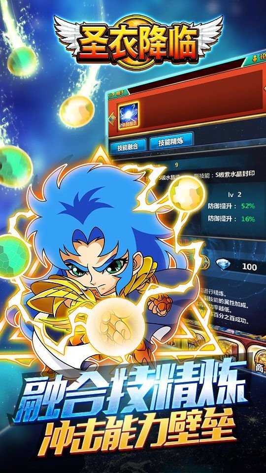 圣衣降临最新百度版的图册