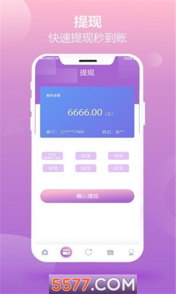 悬赏空间软件的图册