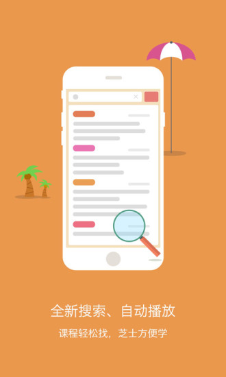 酷学习初中英语的图册