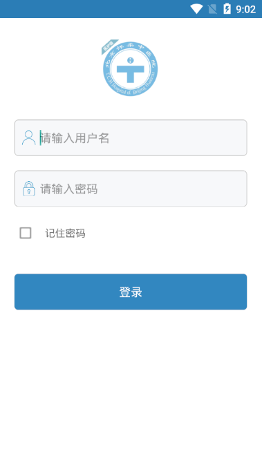 怀柔中医医院医护版的图册