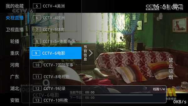 新直播电视版的图册