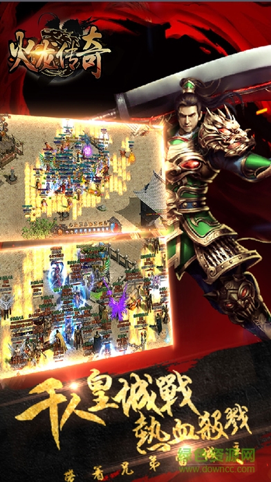 火龙传奇手机版的图册