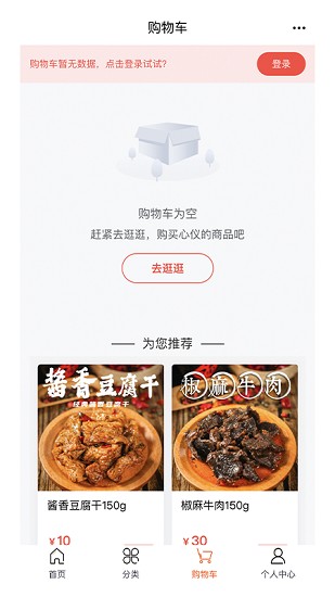 糯娃商城最新版的图册