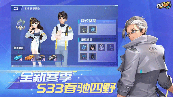 qq飞车国际服的图册