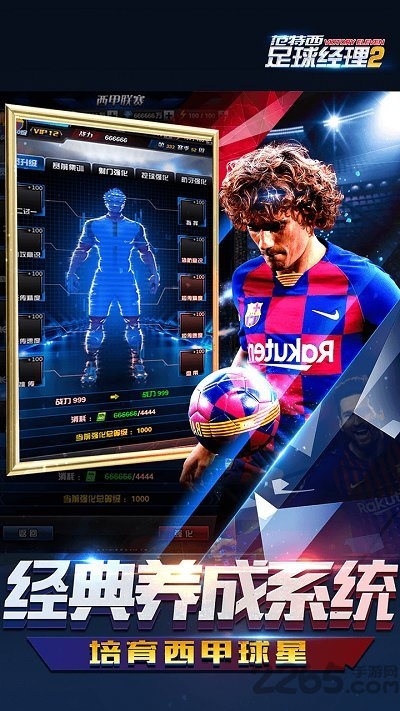 范特西足球经理2微信版的图册
