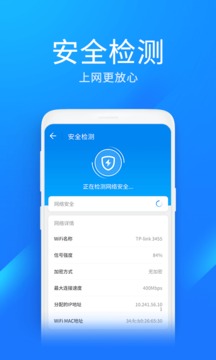 万能钥匙极速版的图册