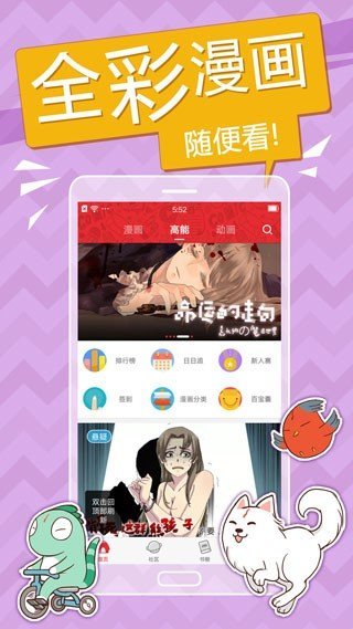 布卡漫画免费观看版的图册