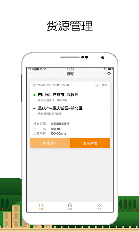 车小乙货主端的图册