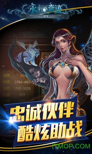 永恒奇迹超变版手游的图册