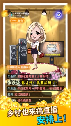 王大棰当村长的图册