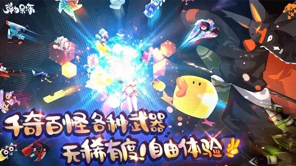 弹力果冻安卓版的图册