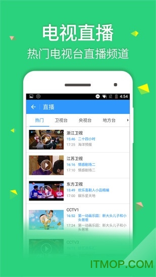 2345影视大全app旧版本的图册