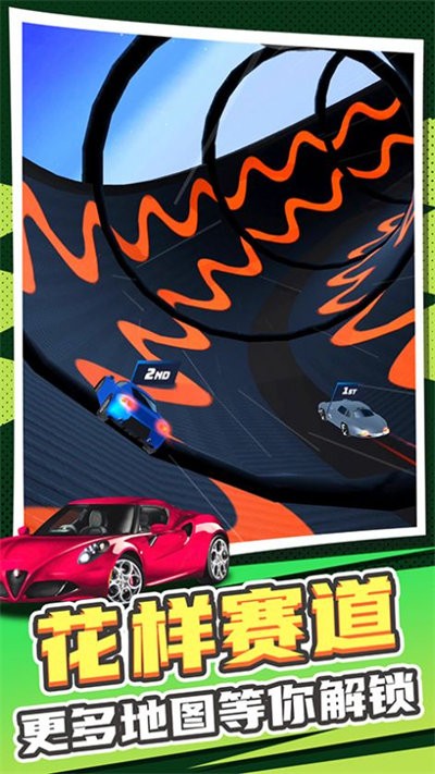 真实汽车模拟2游戏的图册