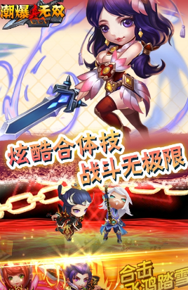 真潮爆无双的图册