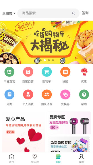 中睿新农的图册