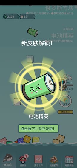 击退砖块破解版的图册