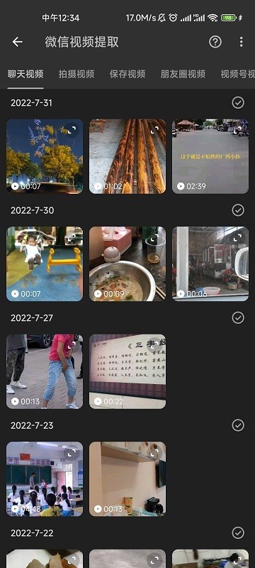 kb视频工厂官方版的图册