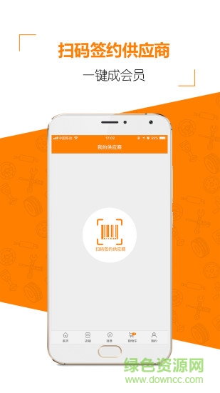 门店订单通的图册