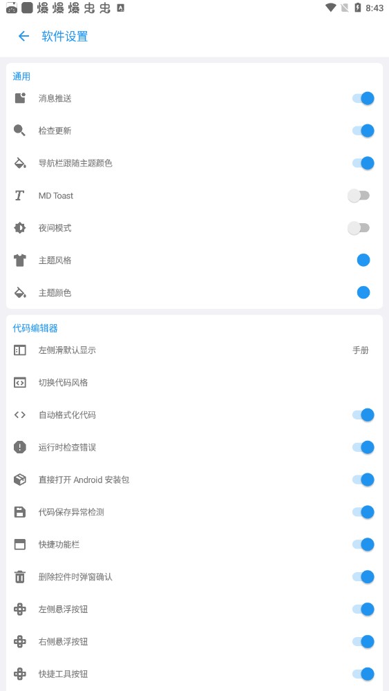 AndLua+的图册