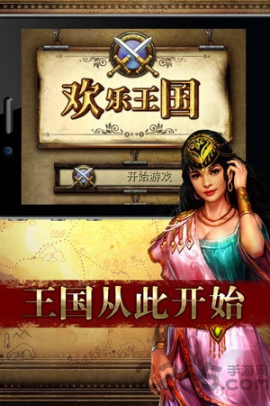 欢乐王国无限金币修改版的图册