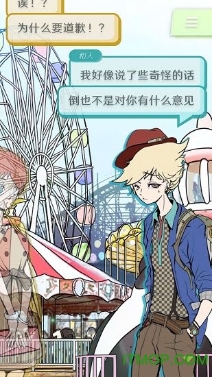 艾比交流障碍的我所选择的未来内购破解版的图册