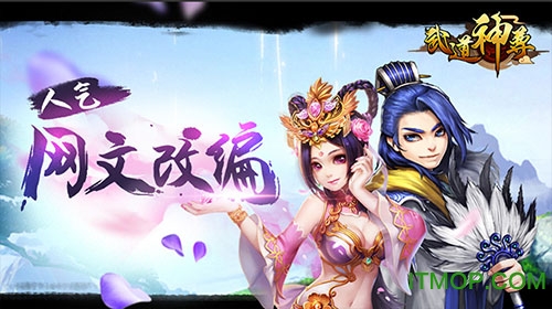 安锋版武道神尊手游的图册