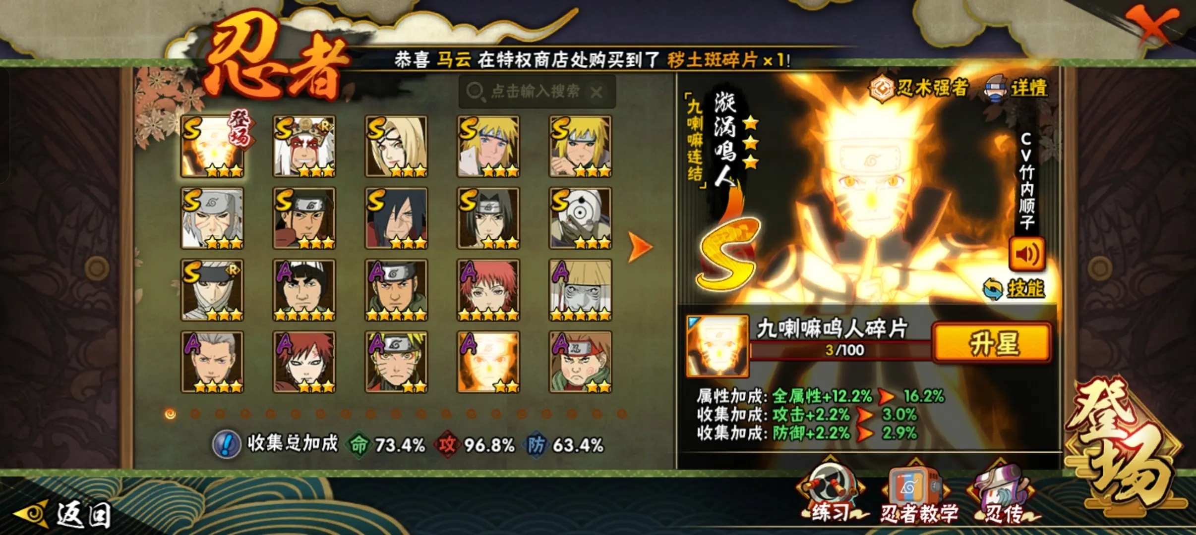 火影忍者的图册