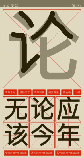 赣极识字卡的图册