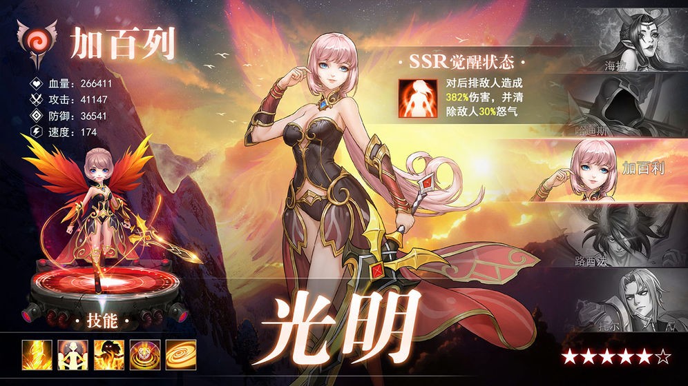 英雄计划游戏的图册