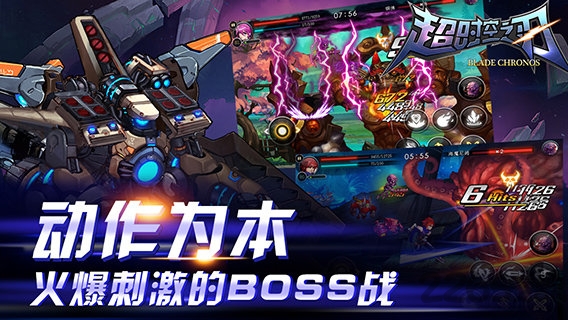 超时空之刃九游版的图册