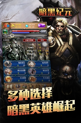 暗黑纪元手游百度版的图册