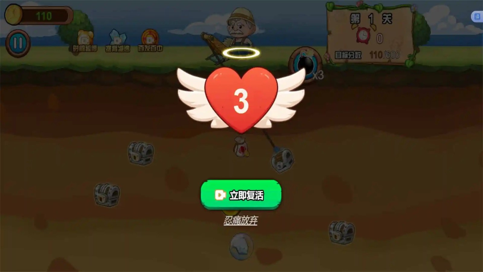 黄金矿工历险记的图册