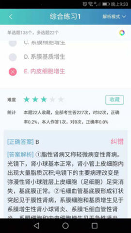 昭昭题库的图册