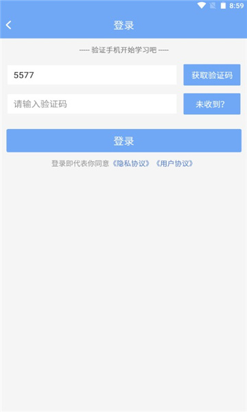 医管助手安卓版的图册