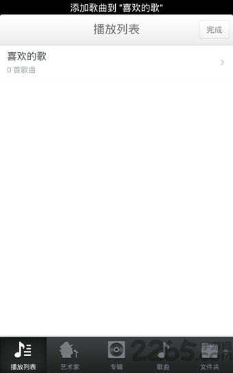 锤子音乐播放器的图册