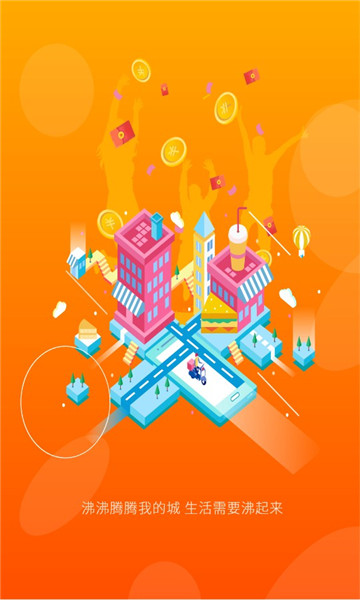 沸沸软件的图册