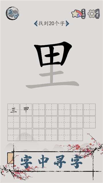 汉字脑回路的图册