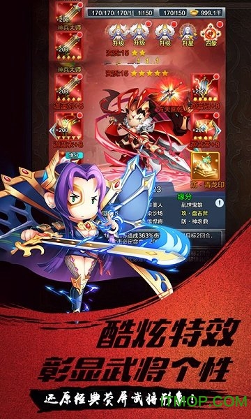 娘爆了三国游戏的图册