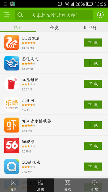 好卓手机助手的图册