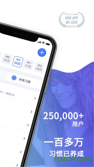 Habitify手机版的图册