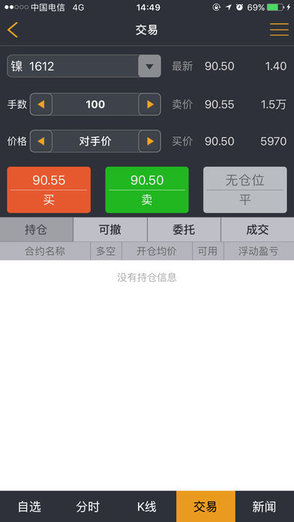 无锡不锈钢交易中心app的图册