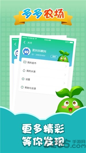 多多农场红包版的图册