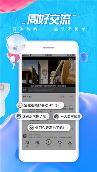 波动漫画app的图册